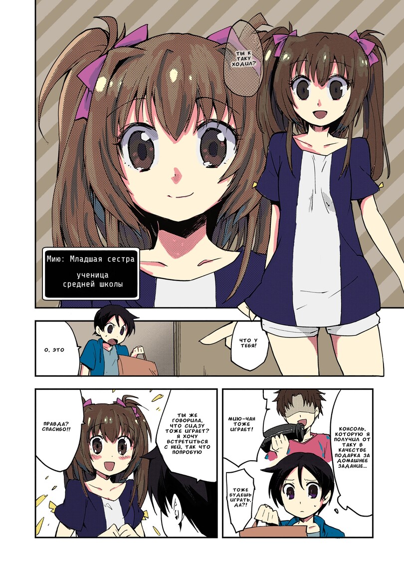 Моя Шиза уже прогрессирует 3 