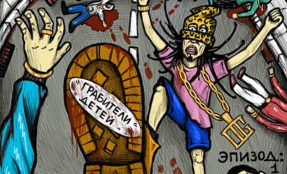 Комикс "Гангстер с суперспособностями"