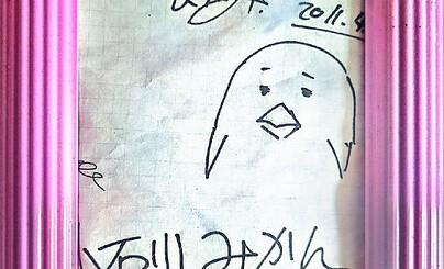 * Путешествие в прошлое*