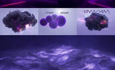 Рельсы в пустоте