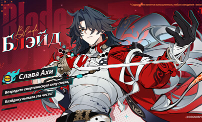 Новый Блэйдик~ *_*)))