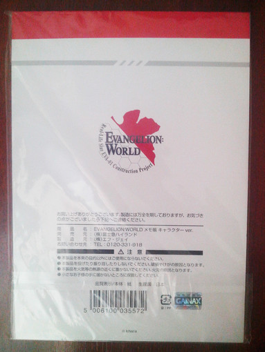 Evangelion World Fuji-Q Official блокнот 2 