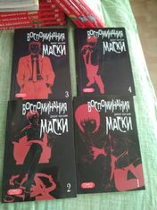 Манхва "Воспоминания маски"