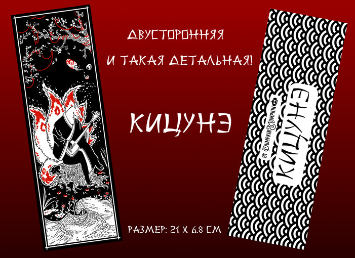 Книжные закладки, наклейки на заказ 2 